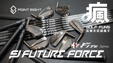 成交案例 | Future Force(MB) |  FireExpress |  Point 8