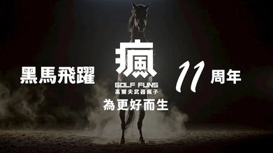 2026的今天是我們經歷10年後的「第一年」❗️