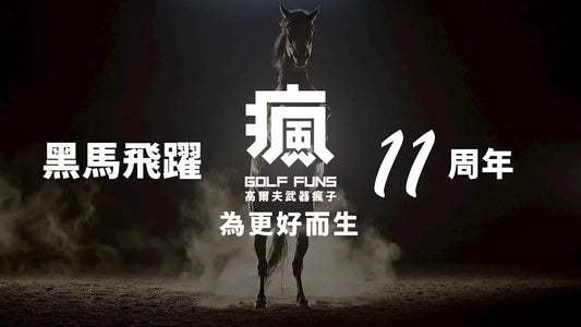 2026的今天是我們經歷10年後的「第一年」❗️