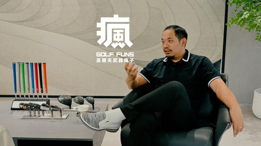 有道理 | 關鍵時刻都大歪，怎麼調適?