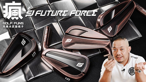 品牌介紹 | Future Force ED1 Combo & Wedge
