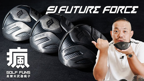品牌介紹 | Future Force Driver 高反發 1號木