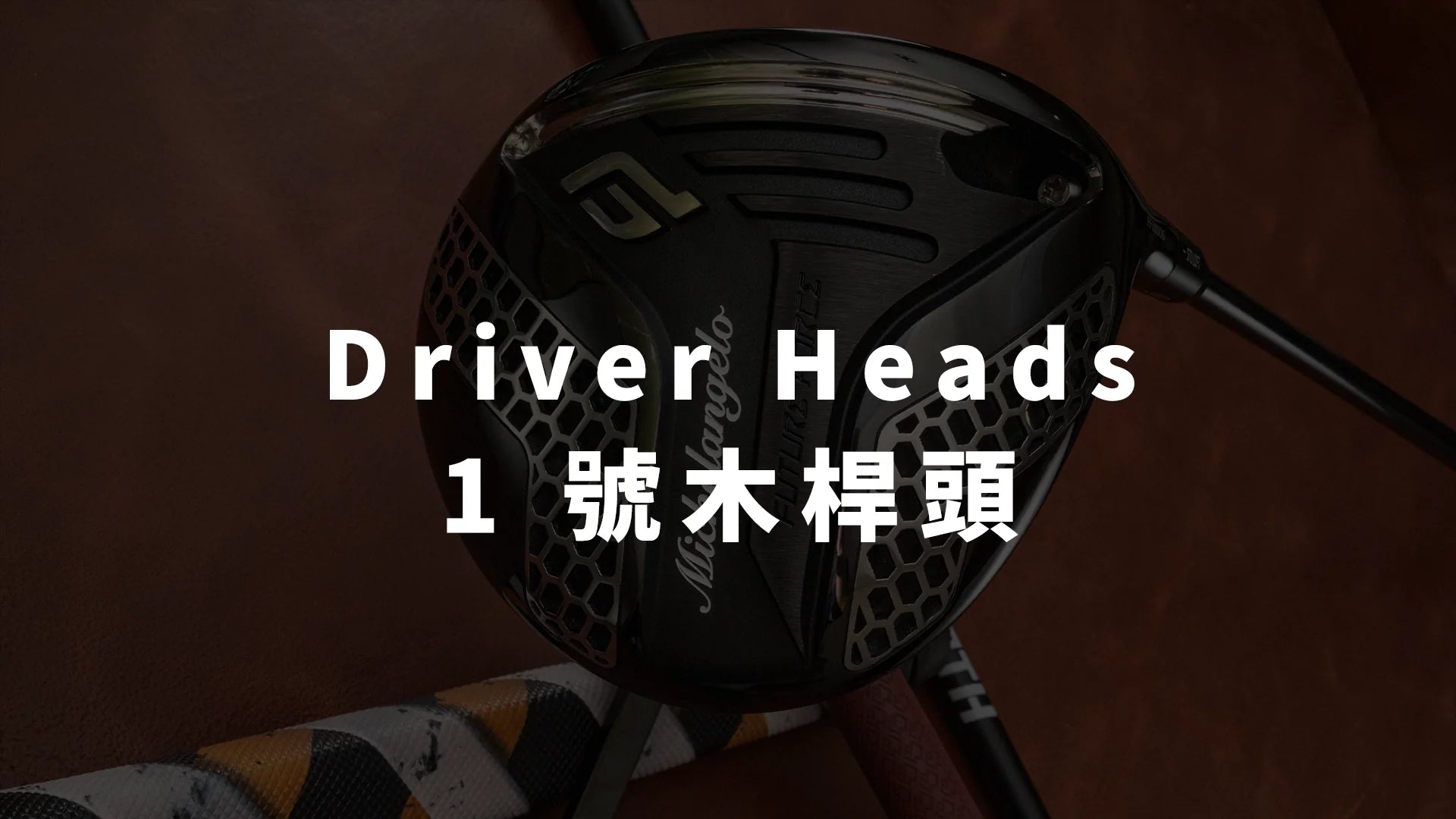 Driver Head