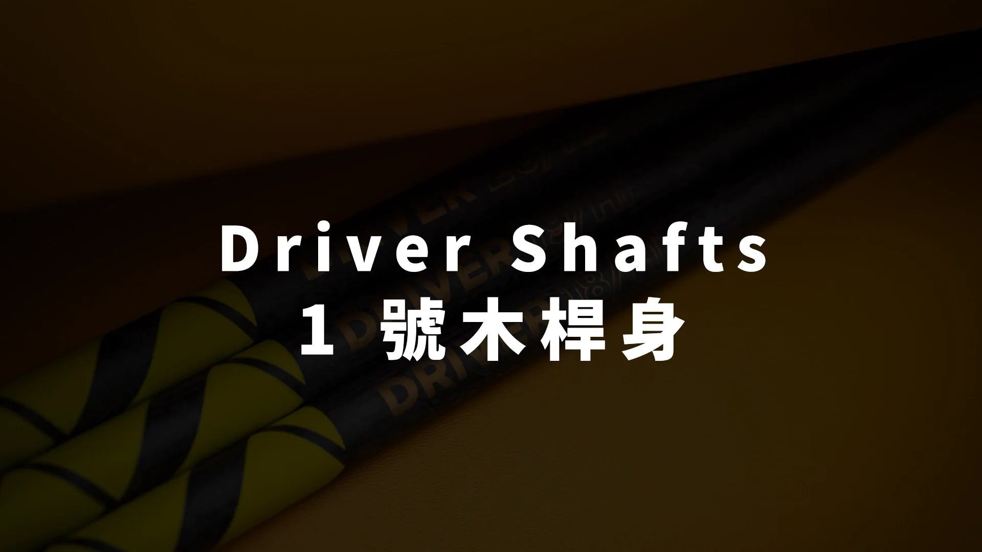 Driver Shaft