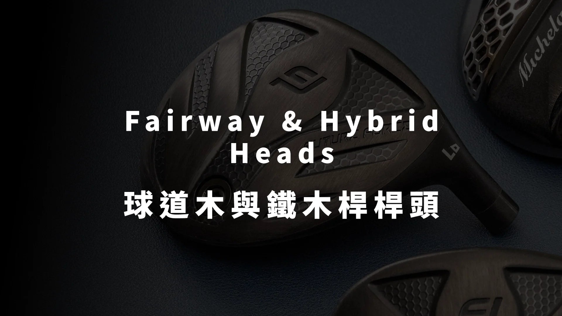 Wood Head