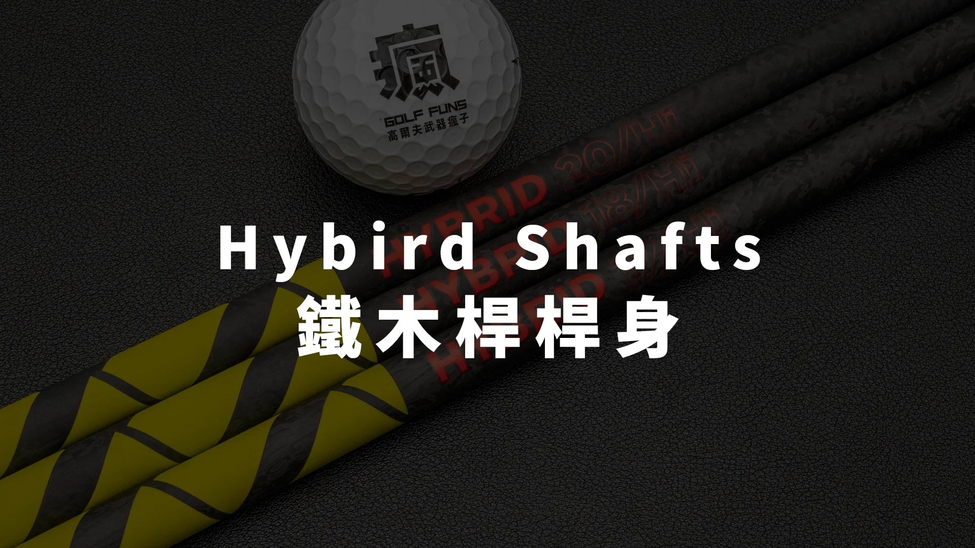Hybird Shaft
