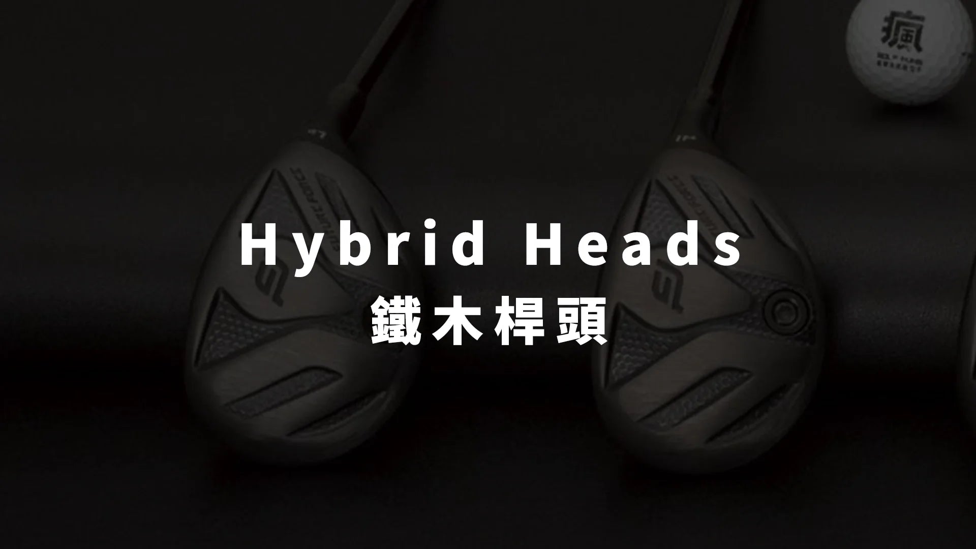 Hybird Head