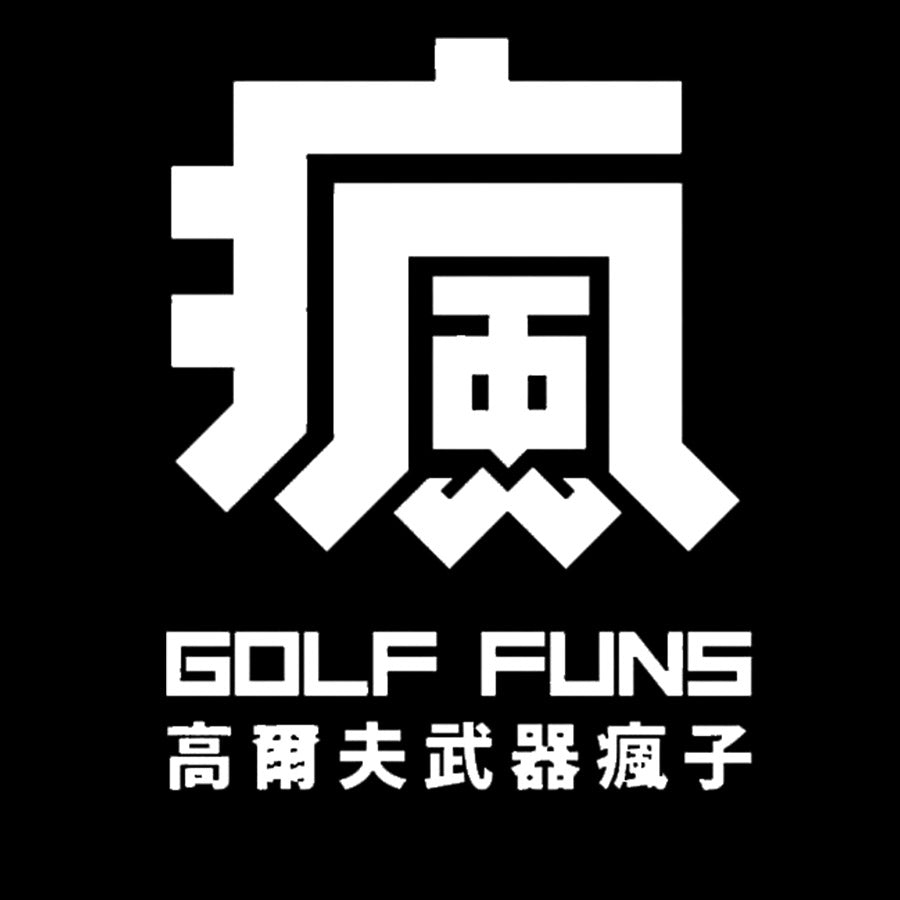 高爾夫武器瘋子