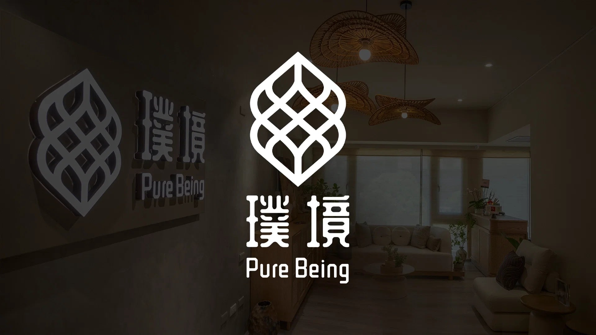 Pure Bing