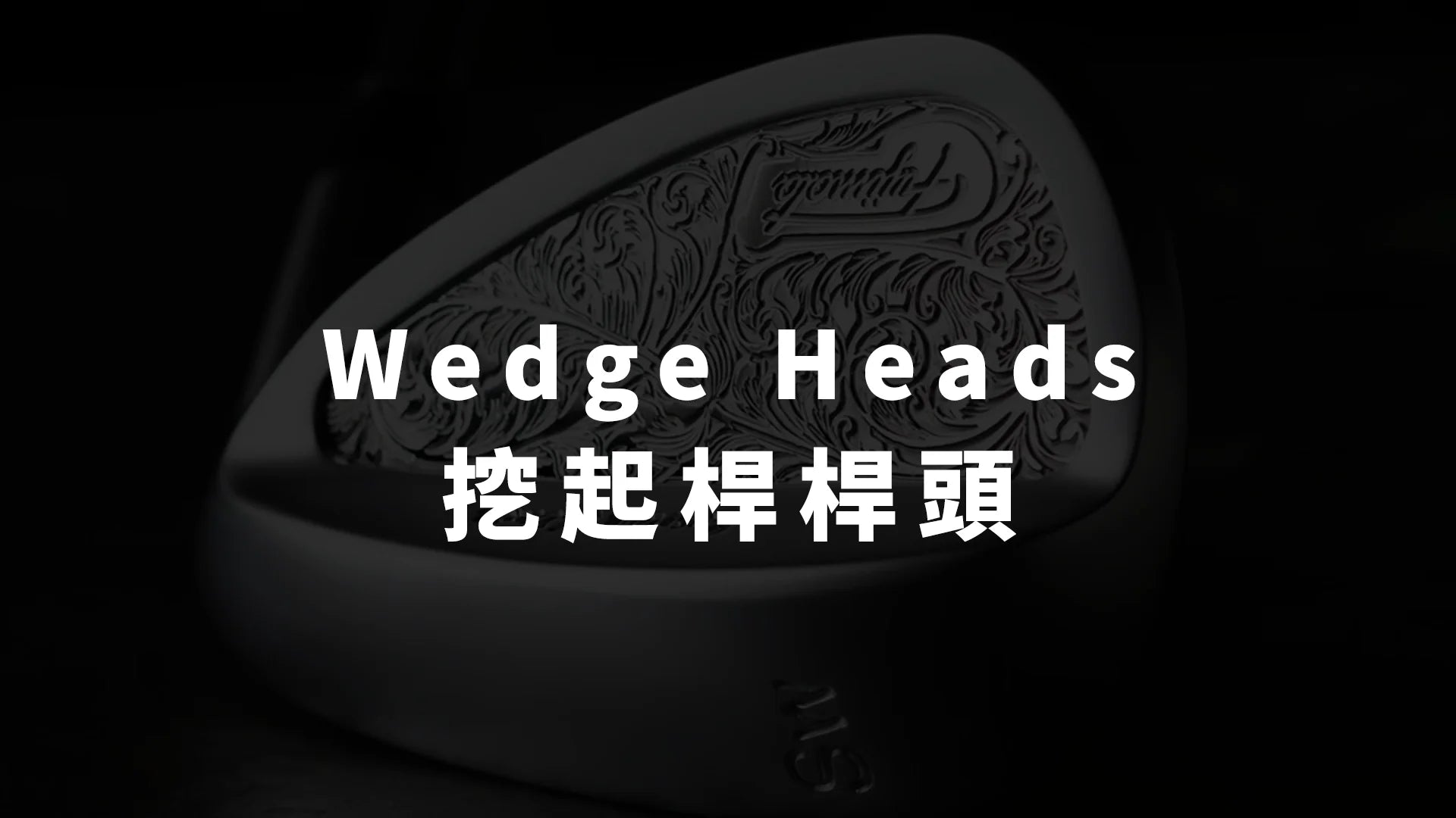Wedge Head