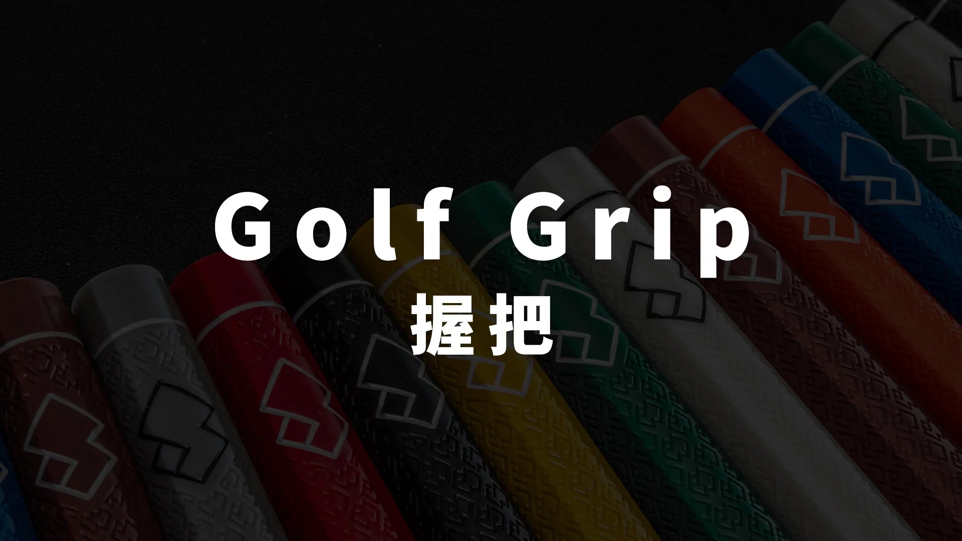 Golf Grips