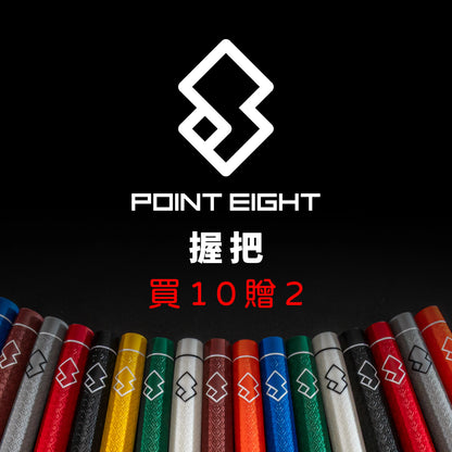 (Buy 10 Get 2 Free) POINT EIGHT Grips | Premium