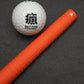 G-Solution Grip 橘色高爾夫握把
