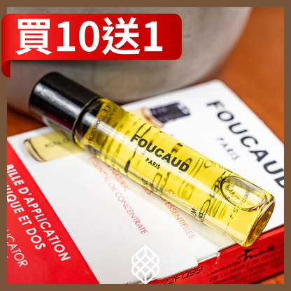 買10送1優惠 |法國 FOUCAUD 弗客 舒活濃縮精油滾輪棒-6ml
