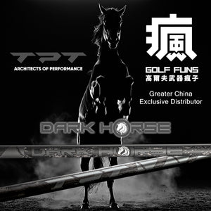 亞洲限定 | 瑞士TPT桿身 | Dark Horse 黑馬
