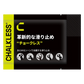 CHALKLESS 隨身包-白 | 0.25克 | 握力增強止滑劑
