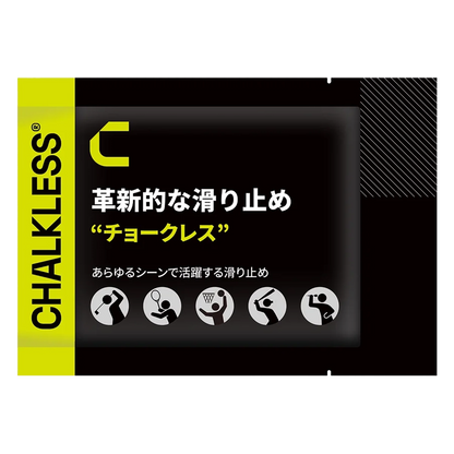 CHALKLESS 隨身包-白 | 0.25克 | 握力增強止滑劑