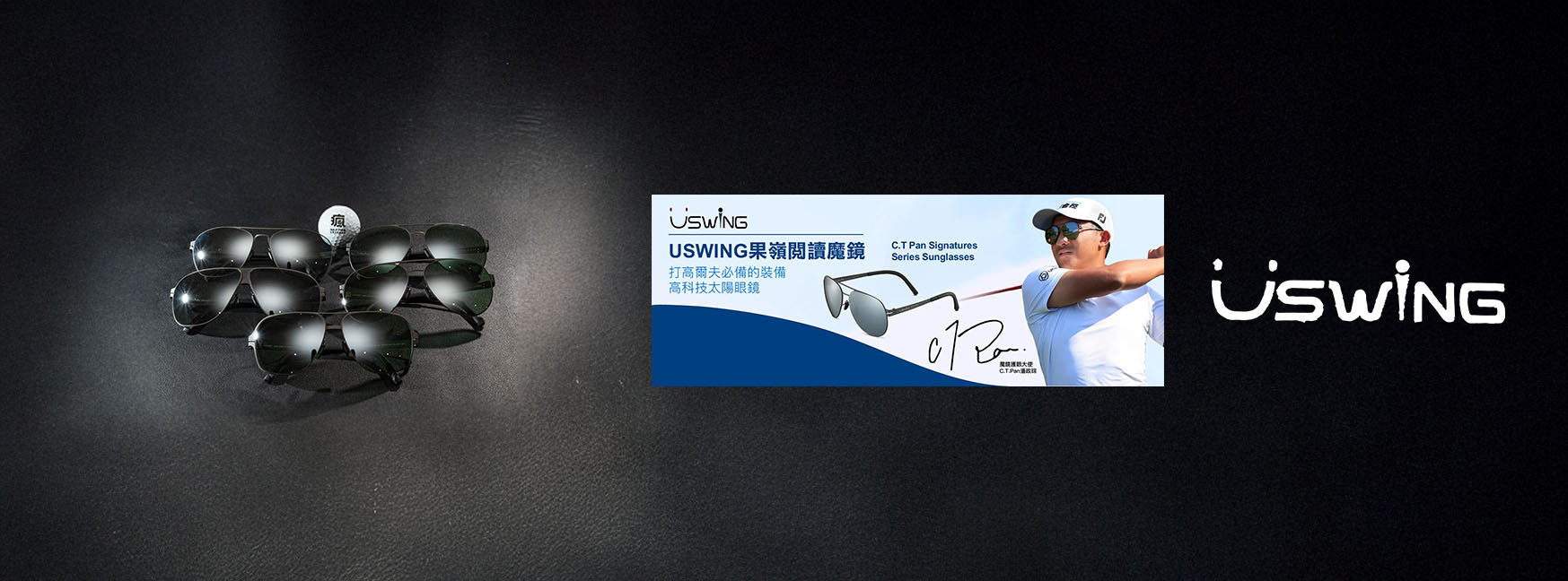 uswing-slider-001.jpg?v=